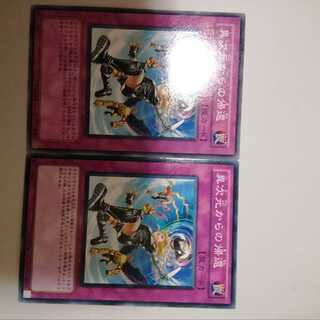 Return from the Different Dimension 2 copies