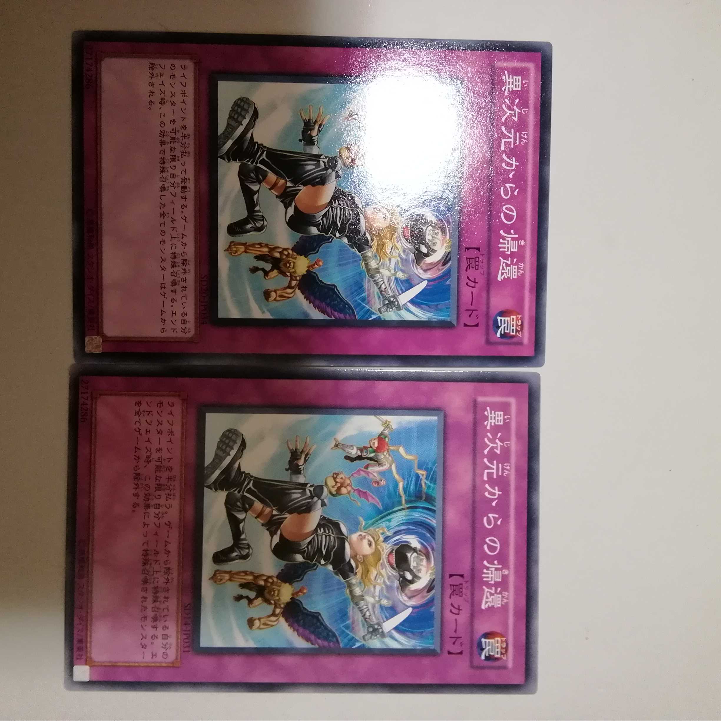 Return from the Different Dimension 2 copies