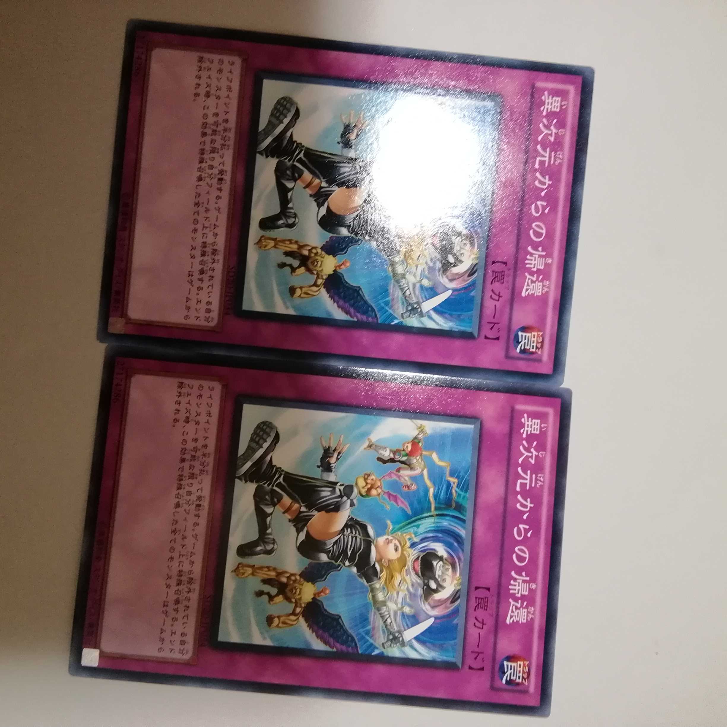 Return from the Different Dimension 2 copies