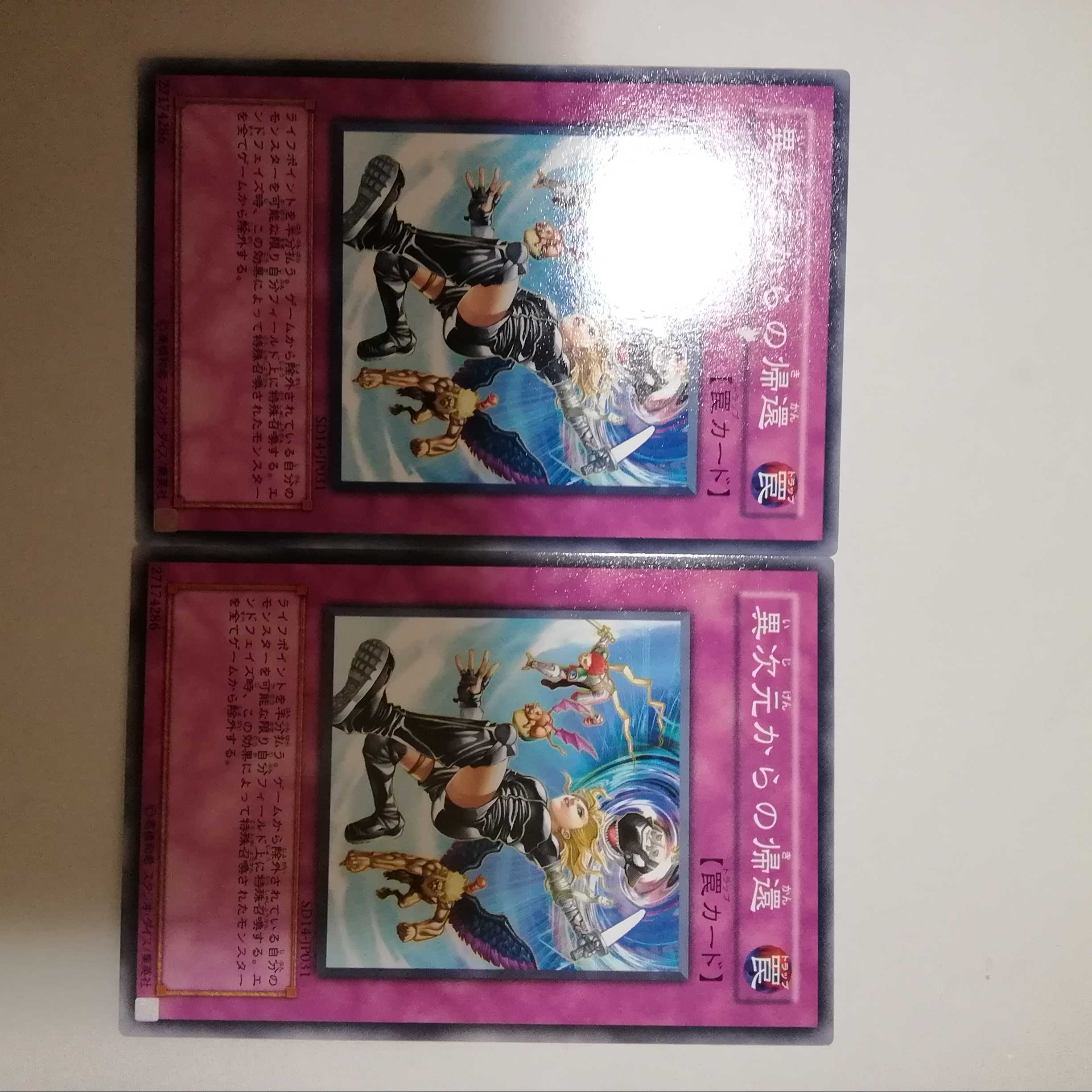 Return from the Different Dimension 2 copies