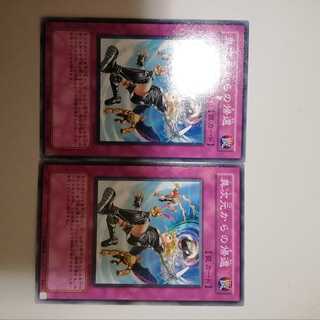 Return from the Different Dimension 2 copies