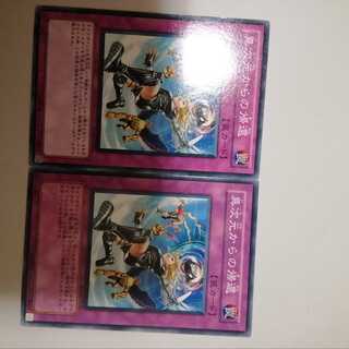 Return from the Different Dimension 2 copies