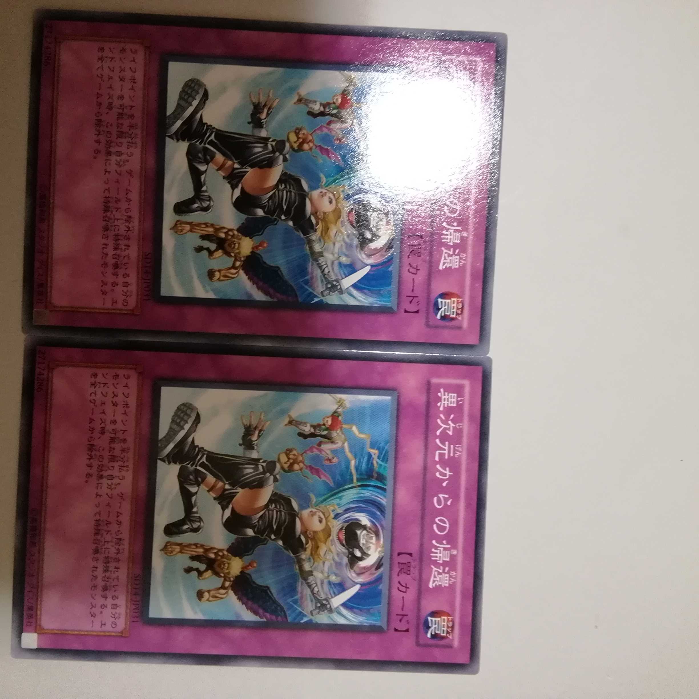 Return from the Different Dimension 2 copies