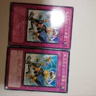 Return from the Different Dimension 2 copies