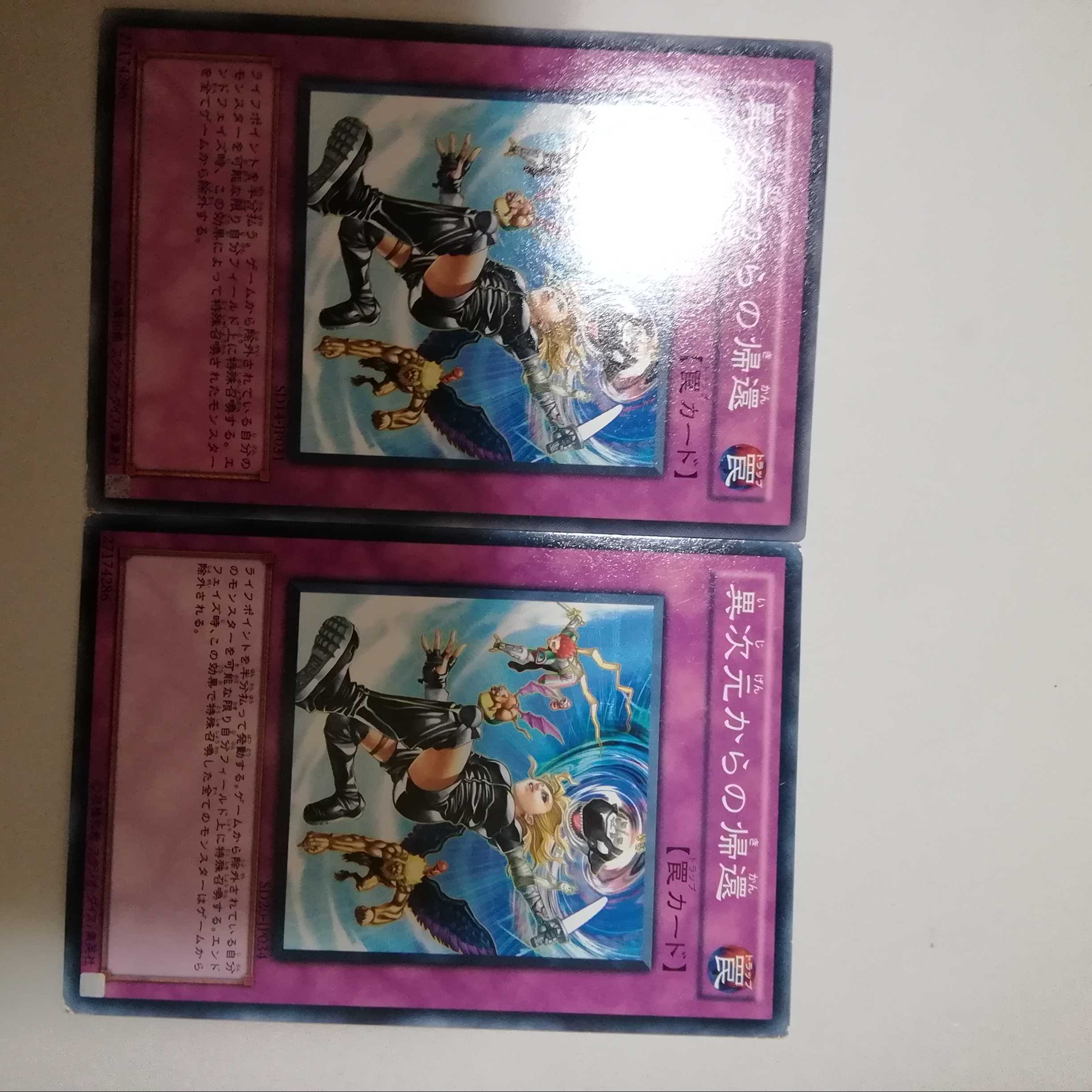 Return from the Different Dimension 2 copies