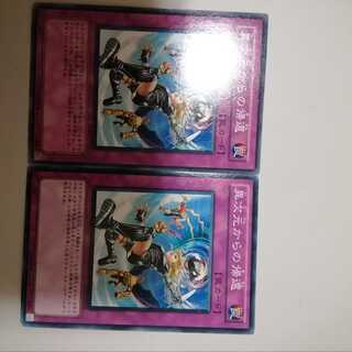 Return from the Different Dimension 2 copies