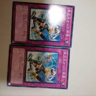 Return from the Different Dimension 2 copies