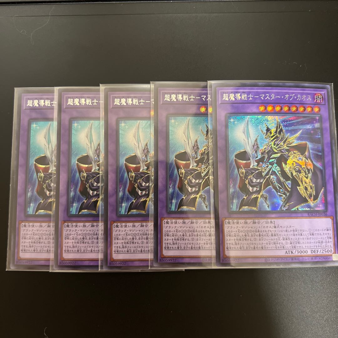 Psychic Magic Warrior - Master of Chaos Secret Rare 5-card set