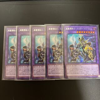 Psychic Magic Warrior - Master of Chaos Secret Rare 5-card set