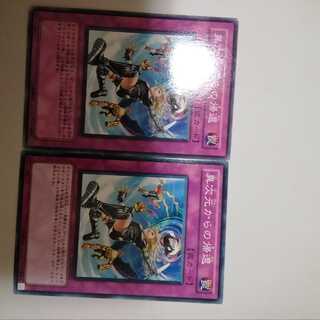 Return from the Different Dimension 2 copies