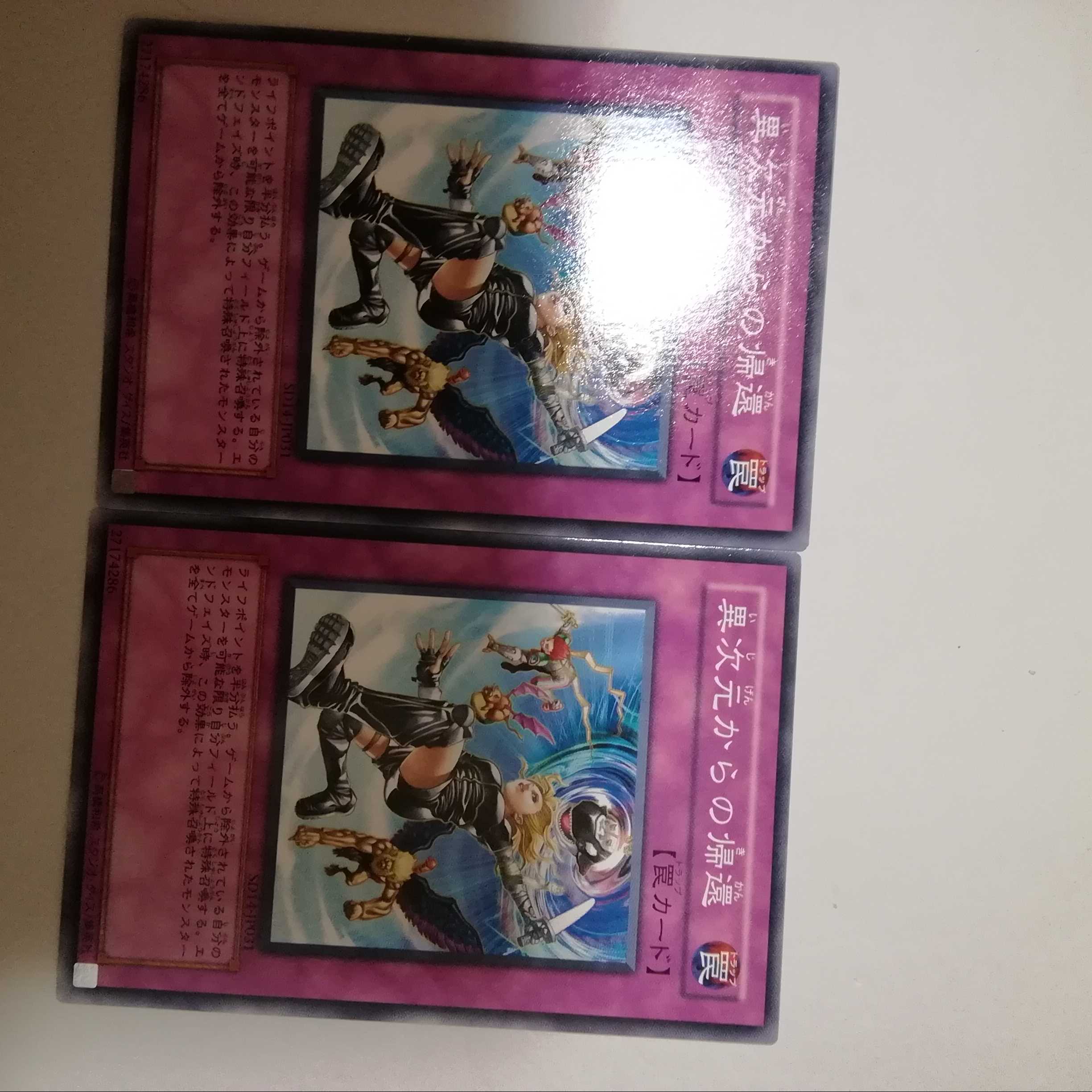 Return from the Different Dimension 2 copies