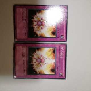 雷の裁き　２枚