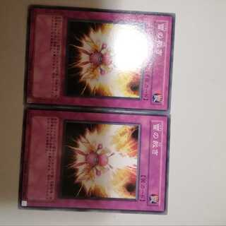 雷の裁き　２枚