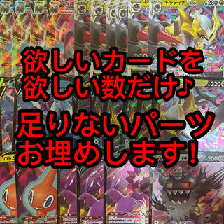 【夏休み特価セール中】デッキ構築SHOP  ポケモンカード　ギラティナV