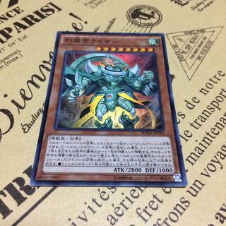 烈風帝ライザー【SR】