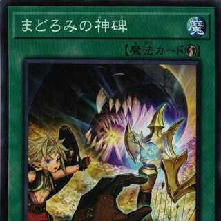 DBTM-JP034 まどろみの神碑 N 3枚