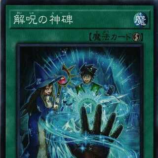 DBTM-JP032 Divine Monument of Disenchant N 3 copies