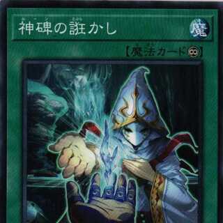 DBTM-JP028 Seducer of the Divine Monument N 3 copies