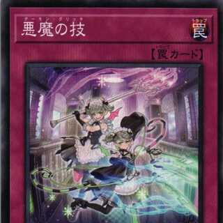 DBTM-JP026 Darkness Demon Technique N 3 copies