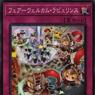 DBTM-JP024 フェアーウェルカム・ラビュリンス N 3枚