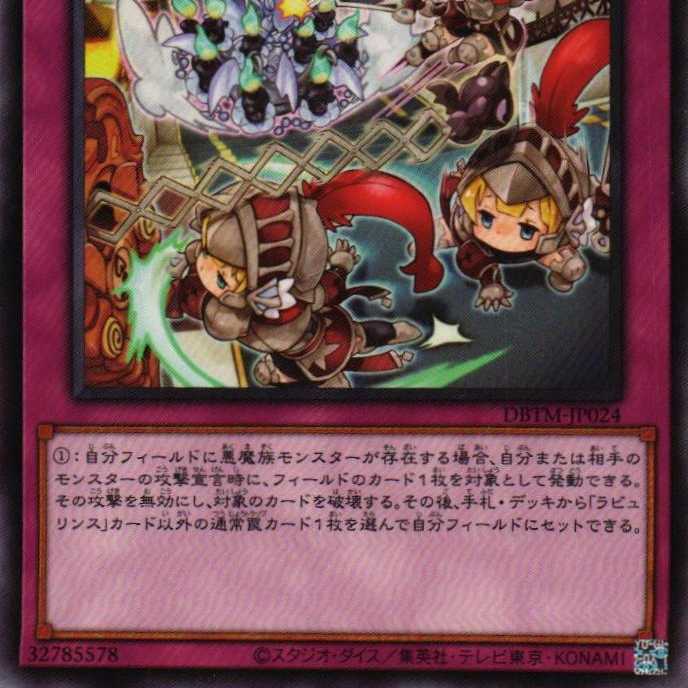 DBTM-JP024 フェアーウェルカム・ラビュリンス N 3枚