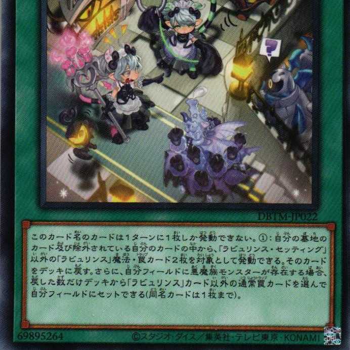 DBTM-JP022 Labulence Setting N 3 copies