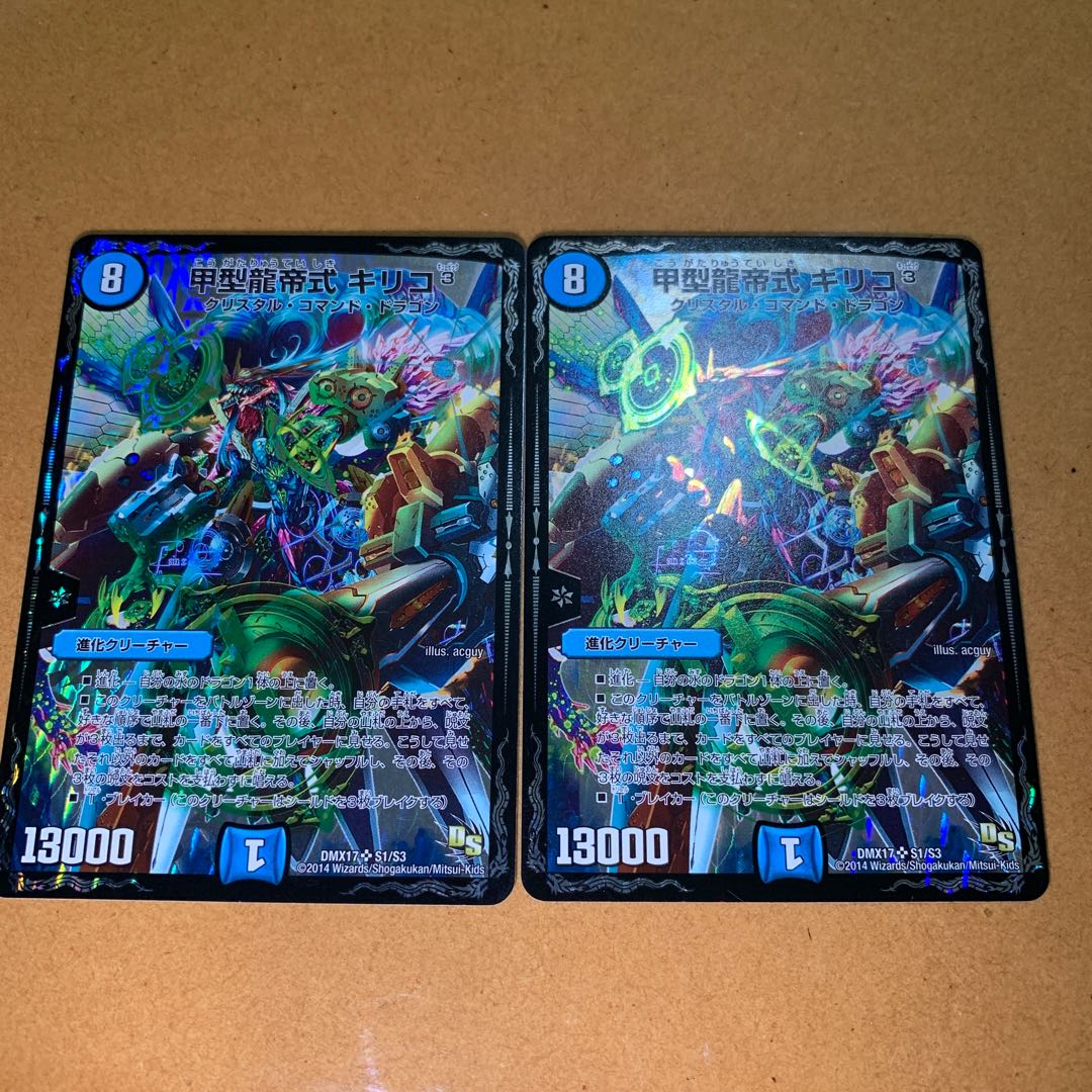 甲型龍帝式キリコ3