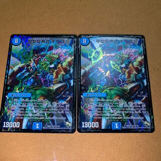 甲型龍帝式キリコ3