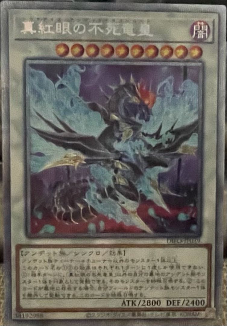 Red-Eyes Zombie Dragon Emperor Prismatic Secret Rare