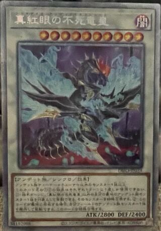 Red-Eyes Zombie Dragon Emperor Prismatic Secret Rare
