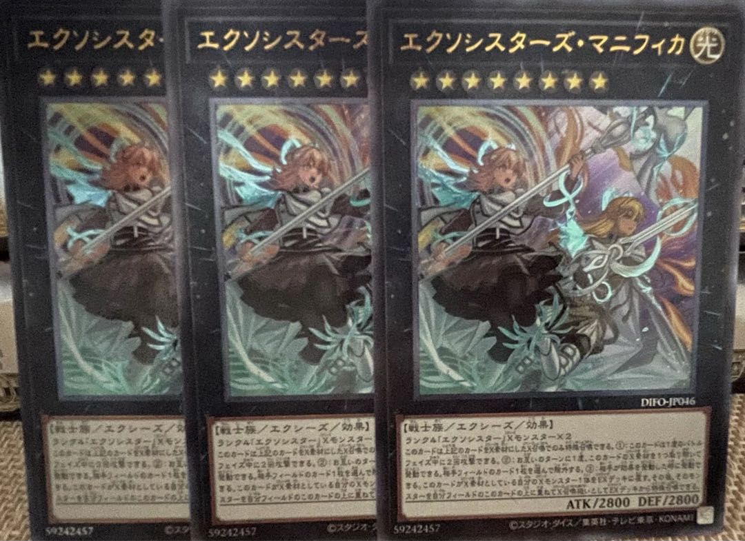 Exorcistas Magnifica Ultimate Rare
