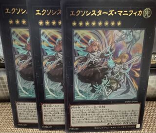 Exorcistas Magnifica Ultra Rare