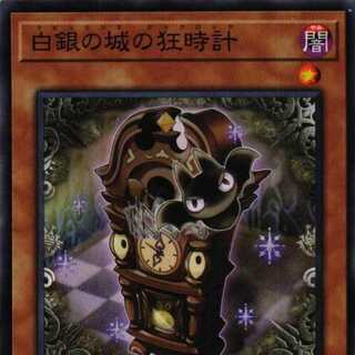 DBTM-JP020 白銀の城の狂時計 N 3枚