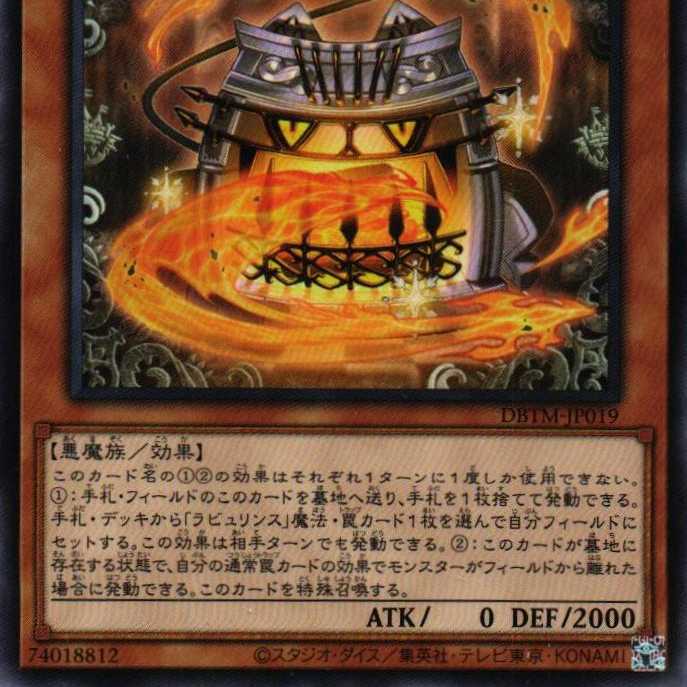 DBTM-JP019 Fire Blowing Furnace of the White Silver Castle N 3 copies