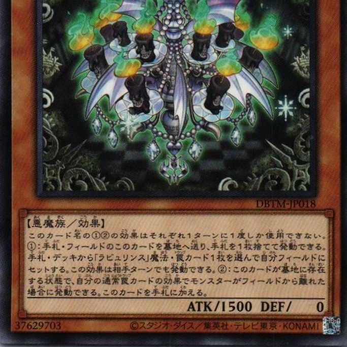 DBTM-JP018 Dragon Decorative Lamp of the White Silver Castle N 3 copies