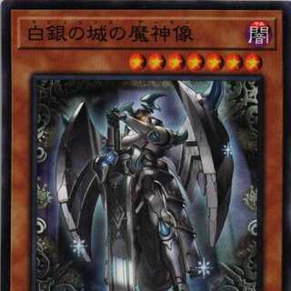 DBTM-JP015 Demon Statue of the White Silver Castle N 3 copies