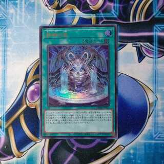 Fountain of the Divine Monument Ultra Rare