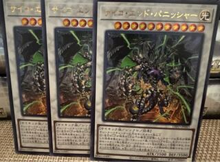 Psycho End Punisher Ultra Rare