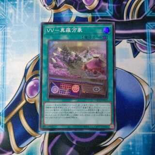 VV-Shara Manzo Super Rare