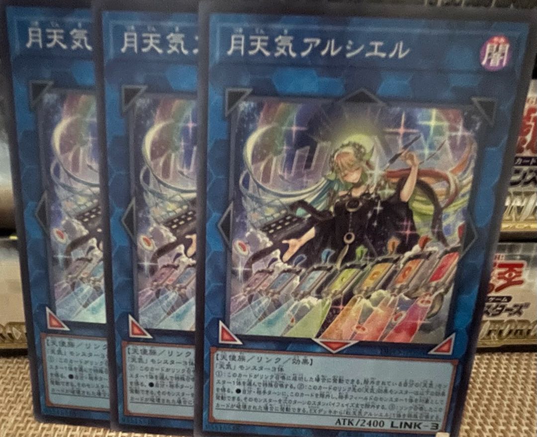 Moon Weather Alciel Super Rare