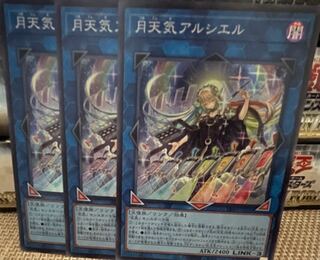 月天気アルシエル スーパーレア