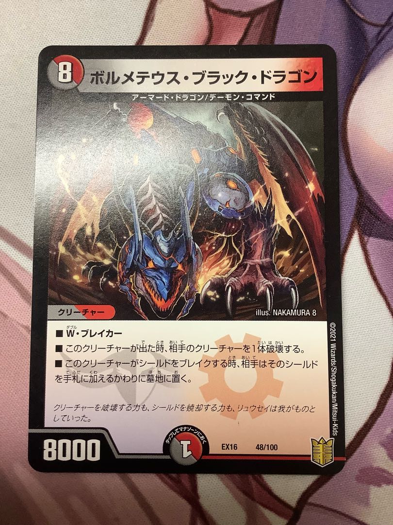 1 Bormetheus Black Dragon