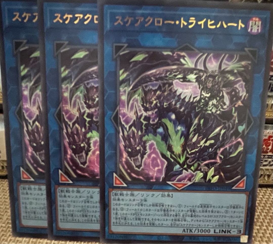 Scareclaw Trich Heart Ultra Rare