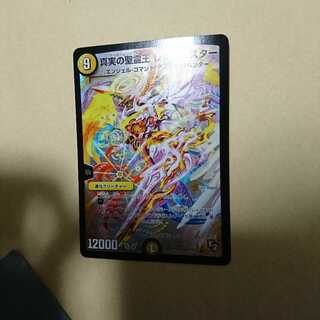 翌日発送！真実の聖霊王レオザスター 初期