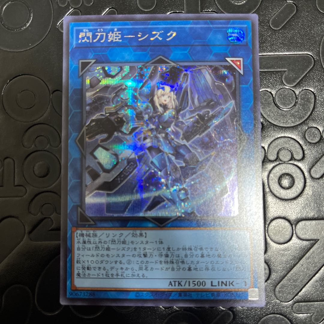 Sentouhime-Shizuku Secret Rare