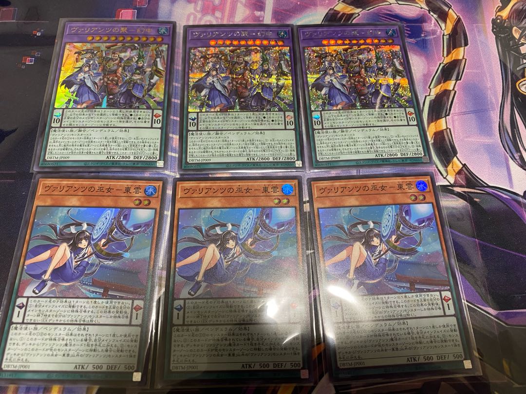 Yu-Gi-Oh! Valiants Collective Sell Secret Sik.