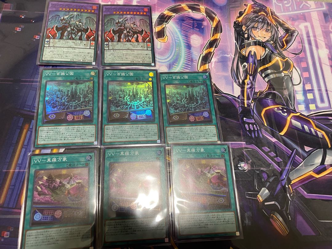 Yu-Gi-Oh! Valiants Collective Sell Secret Sik.