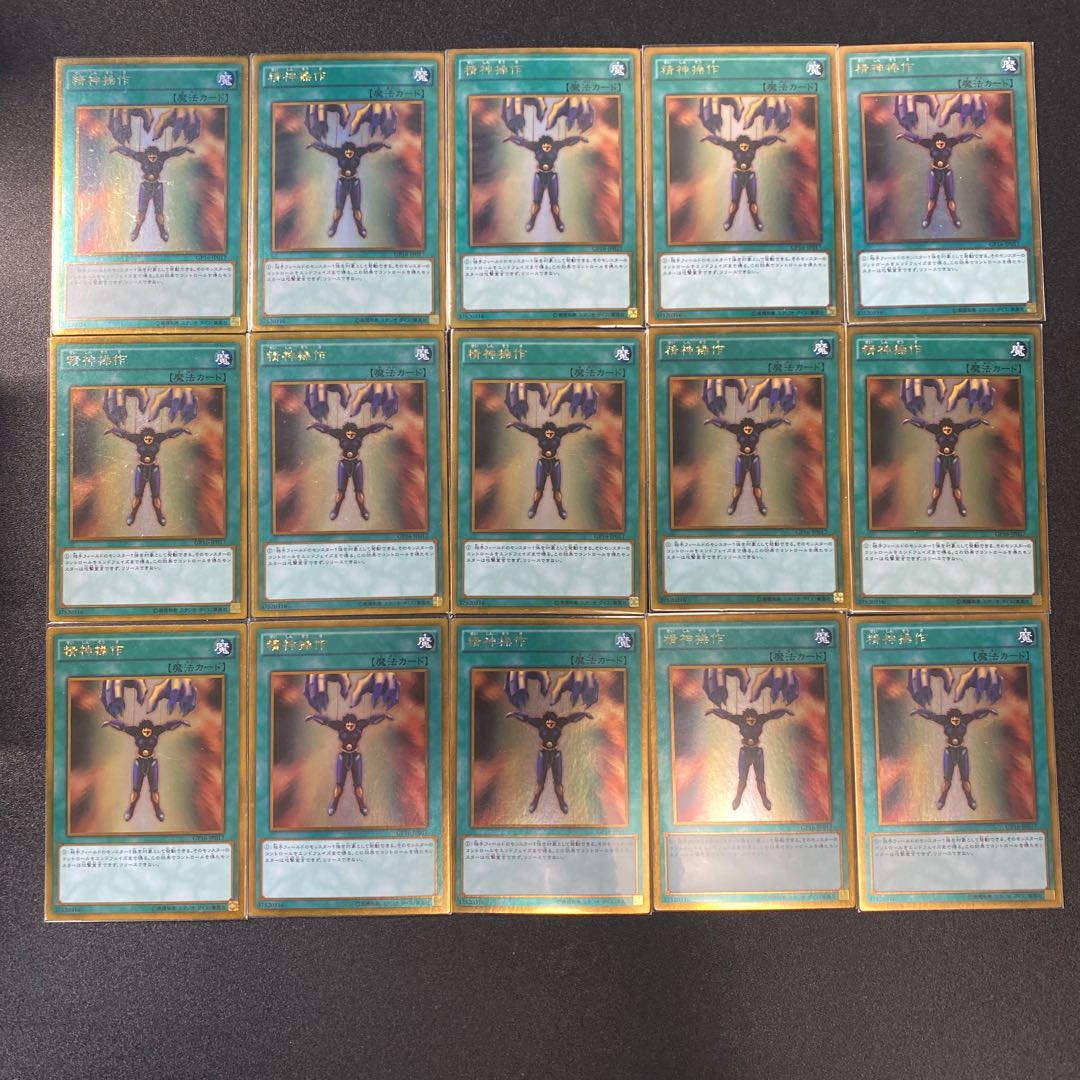 15 Mind Control Gold Rare