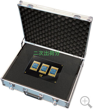 Yu-Gi-Oh Ultimate Umi Horse Set Secondary Shipment