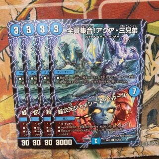 All together! The Three Aqua Brothers｜Psychic Dimensions J.C.A. Hall, set of 4